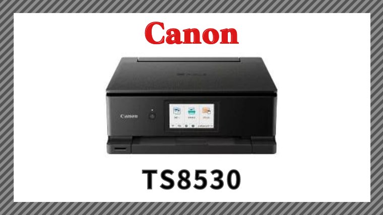 最終値下げCanon あつ TS8530